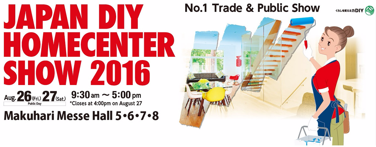 งานแสดงสินค้า Japan DIY Homecenter